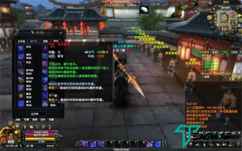 经典怀旧端游【赤壁】法强·舞枪弄棒3646版本-GM工具-视频教程