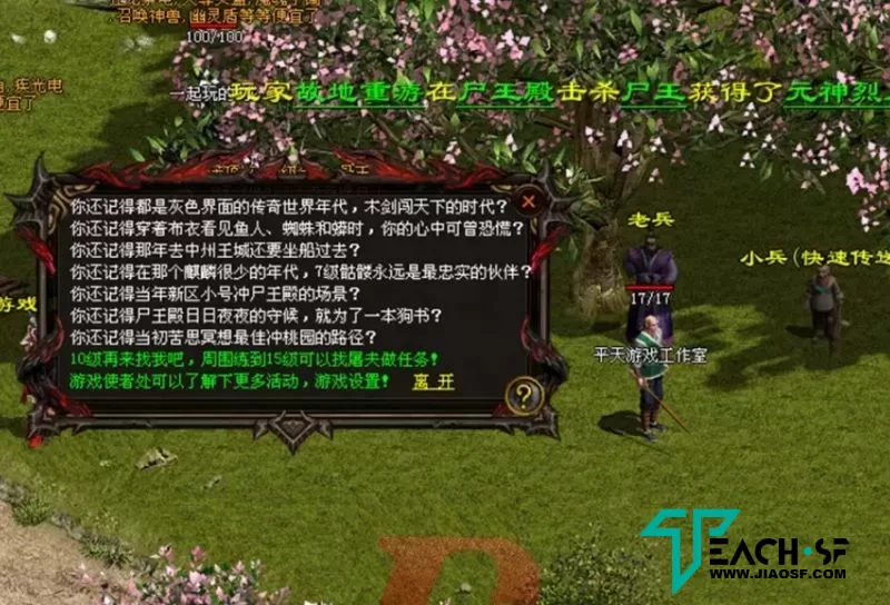 传世完整复古2003小极品神武顶级金币版|龙行天下之梦回传世[AFT引擎]