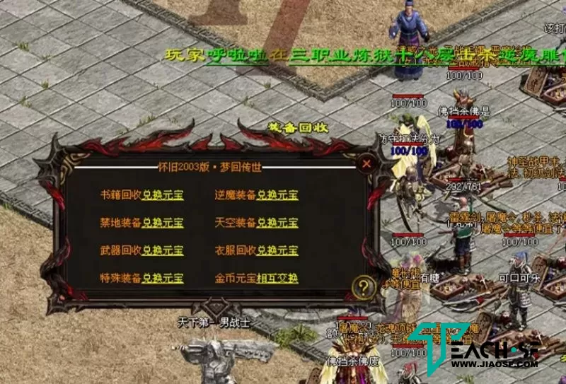 传世完整复古2003小极品神武顶级金币版|龙行天下之梦回传世[AFT引擎]