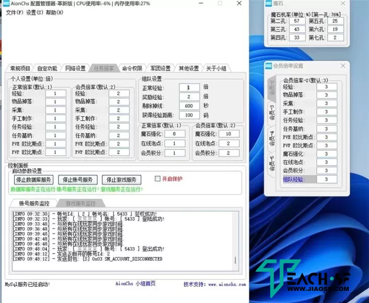 永恒之塔怀旧版1.5龙之影单机+gm管理+修复右键乱向