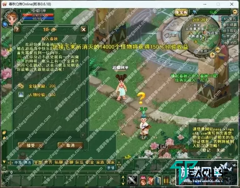 春秋Q传单机版经典Q版端游一键端GM网单完美版+微变版