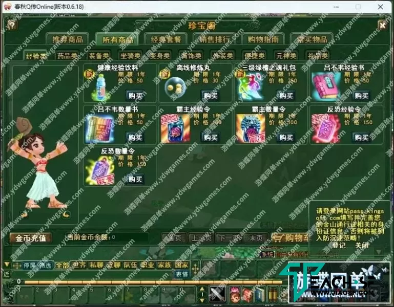 春秋Q传单机版经典Q版端游一键端GM网单完美版+微变版