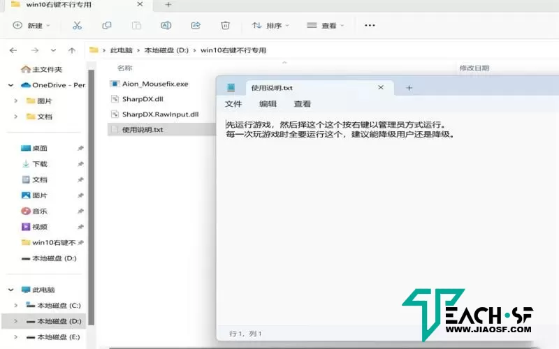 怀旧端游【永恒之塔1.5龙之影】WIN服务端+GM管理+修复右键乱向+启动教程