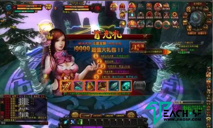 经典魔幻端游【剑踪3D四大职业】WIN服务端+GM工具+架设教程