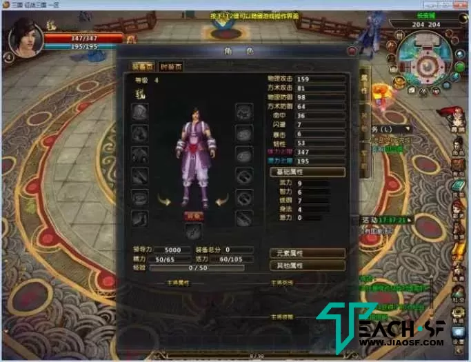 经典怀旧网游【征战三国online】WIN服务端-纯净PC客户端-架设教程