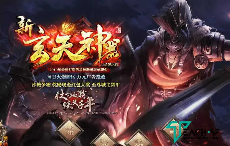 玄天神器倍功单职业迷失版至尊城主剑甲[GOM引擎]