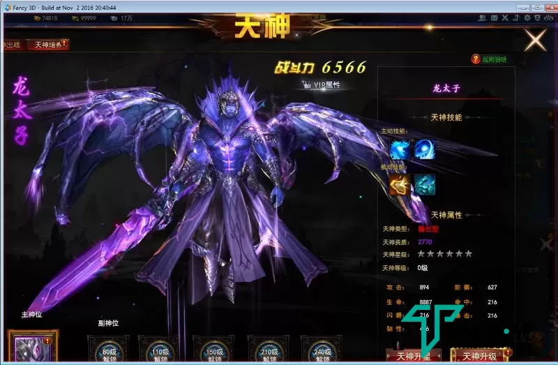 3D魔幻网游【大青云400级修复优化版】Win半手工端+GM工具+纯净PC客户端+架设教程