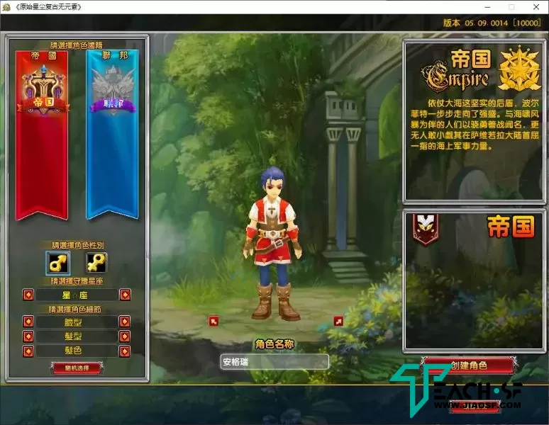 3DRPG端游【星尘传说之名器星尘】WIN半手工端+攻略+GM工具+架设教程
