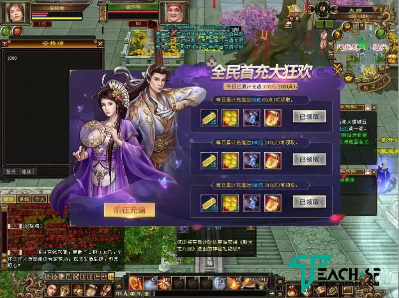 怀旧经典武侠【天龙八部之如梦令魔改版】Linux手工端+PC纯净客户端+GM工具+架设教程