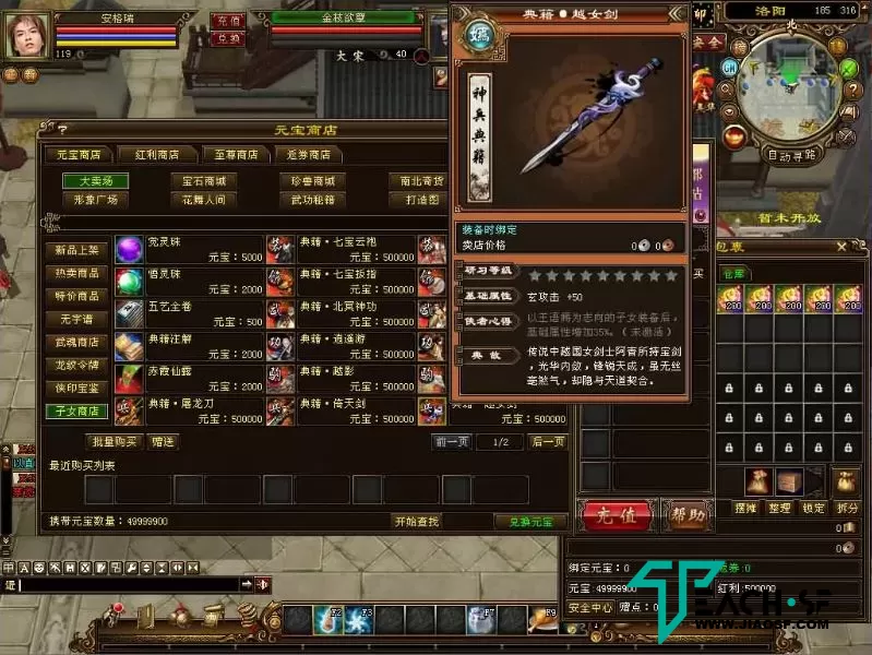 经典怀旧武侠【天龙八部之金枝欲孽】Linux手工端+GM工具+全物品ID+启动教程