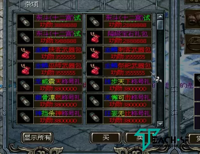怀旧武侠网游【天骄活力版4358】WIN服务端-一键启动