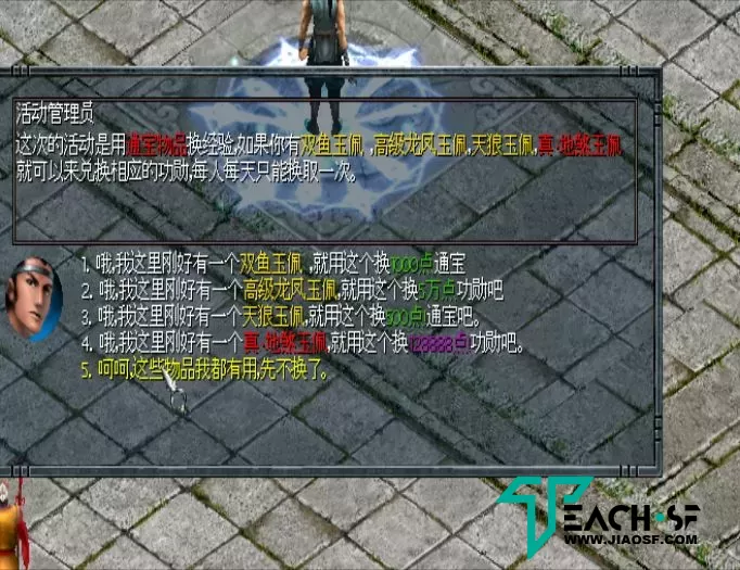 怀旧武侠网游【天骄活力版4358】WIN服务端-一键启动