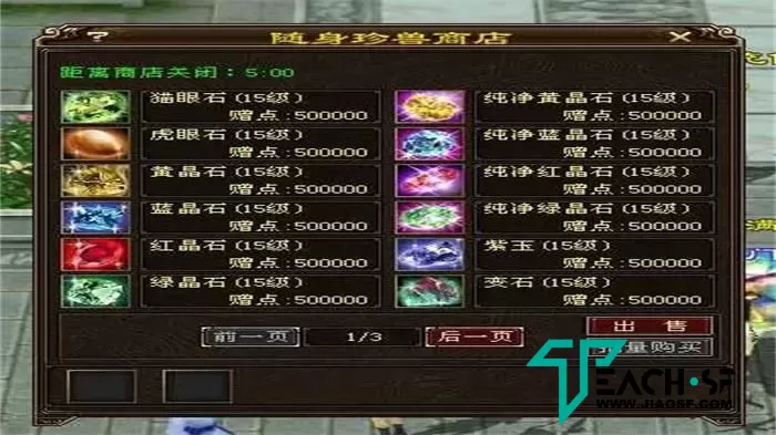 【祖玛天龍online】仿）天1祖玛轮回一键端+GM工具