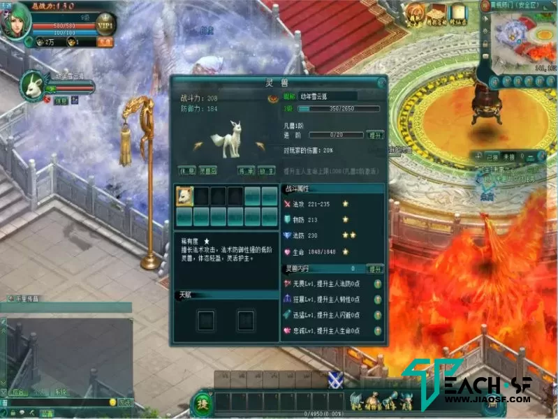 经典修仙网游【凡人修仙传OL完整版】全套GM工具+PC纯净客户端+架设教程