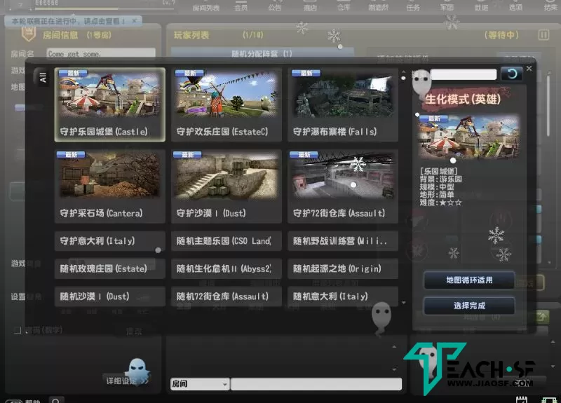 CSOL单机