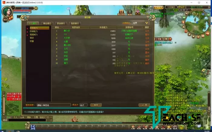 【远征服务端三国全开补丁】