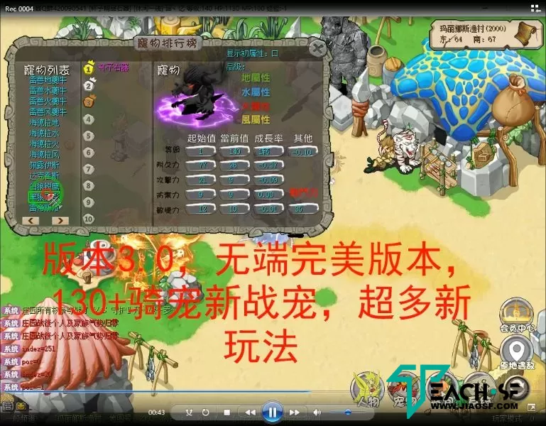 石器时代3.0完美单机一键端