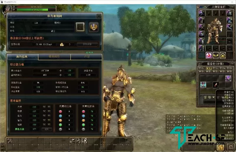 奇迹端游【奇迹世界Sun1】WIN半手工端+PC纯净客户端+GM后台+架设教程