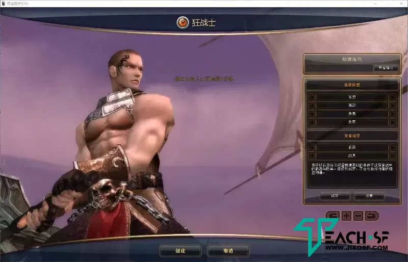奇迹端游【奇迹世界Sun1】WIN半手工端+PC纯净客户端+GM后台+架设教程