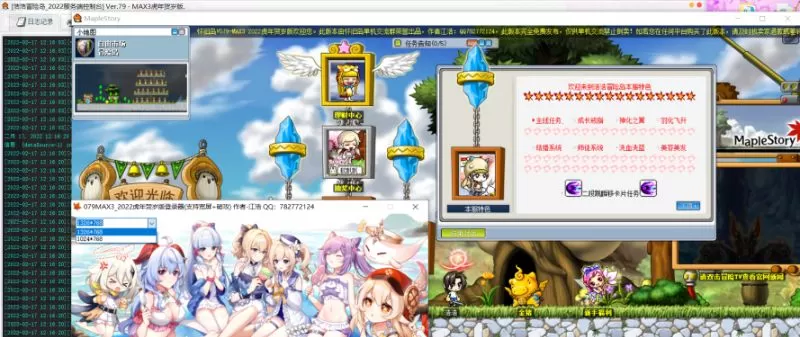 冒险岛079 MAX3源代码，可自行编译