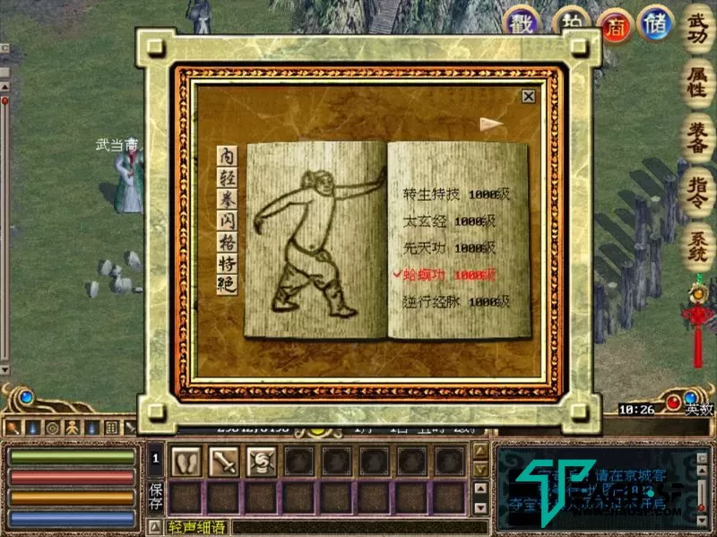 怀旧武侠网游【金庸OL至尊版】win一键端+GM工具+启动教程