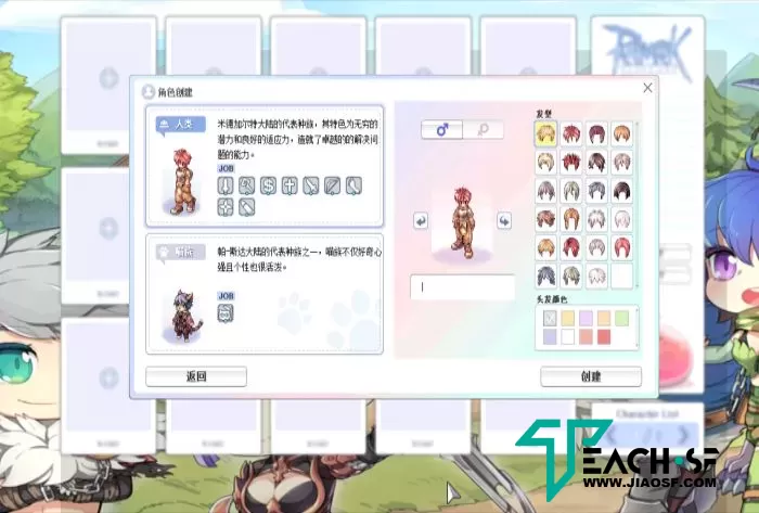 怀旧Q萌网游【仙境传说RO4转修复版】win服务端-外网教程