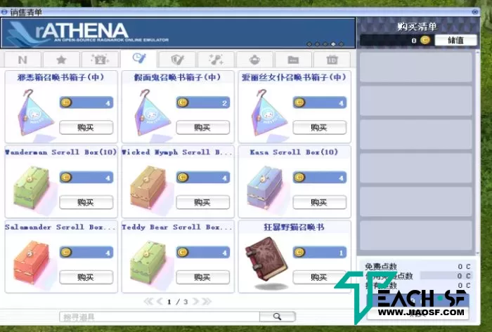 怀旧Q萌网游【仙境传说RO4转修复版】win服务端-外网教程