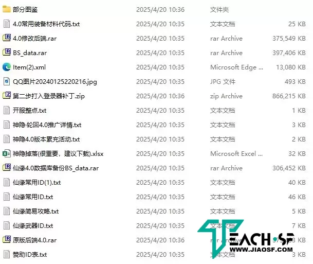 剑灵村花4.0仙缘版本