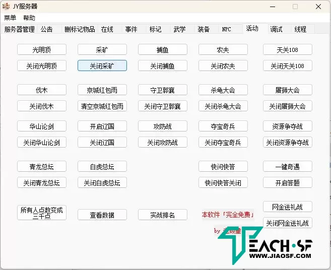 经典武侠网游【金庸群侠传至尊2.01最新版】