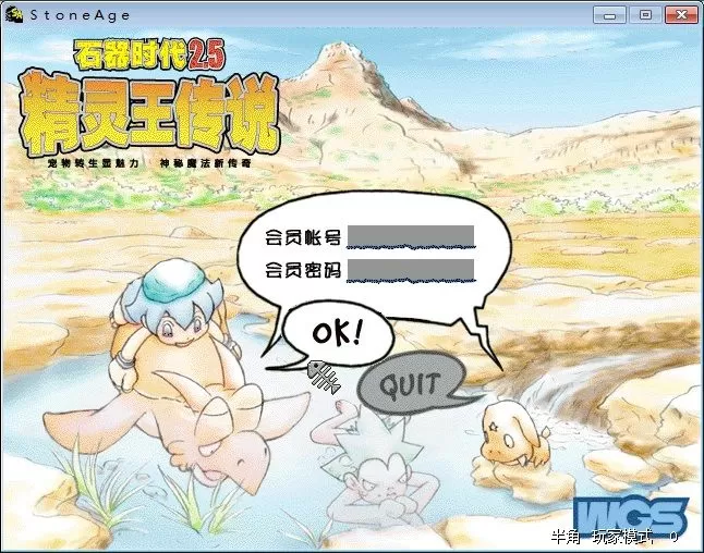 石器时代2.5有挂版